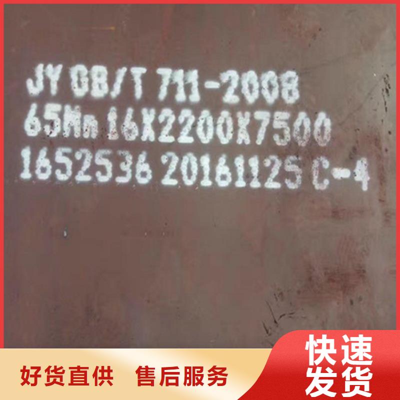 45Mn开平板质量可靠
