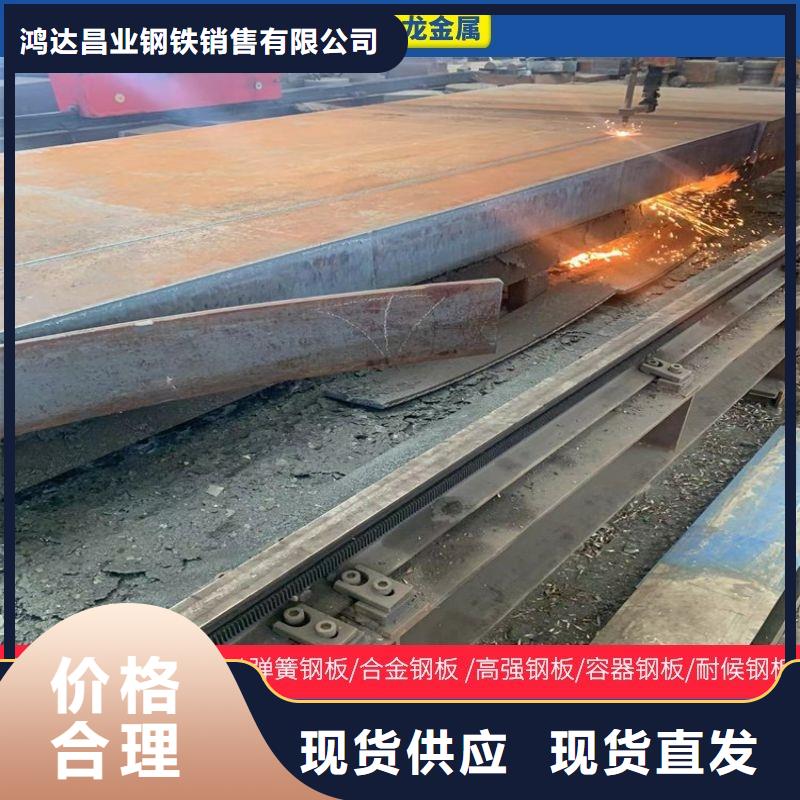 辽宁nm450耐磨钢板切割厂家