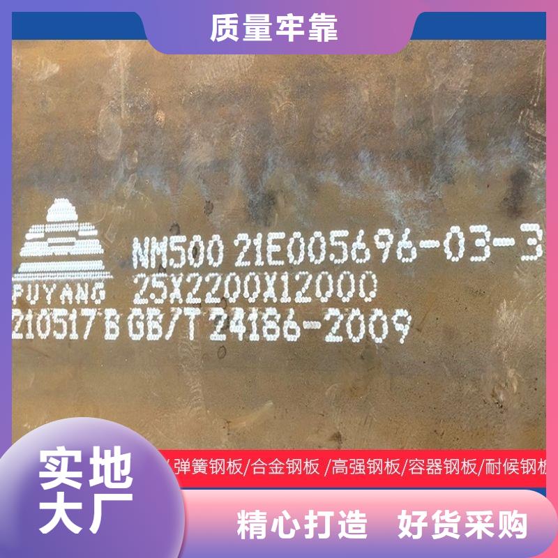 5毫米厚NM500钢板数控异形定制订制