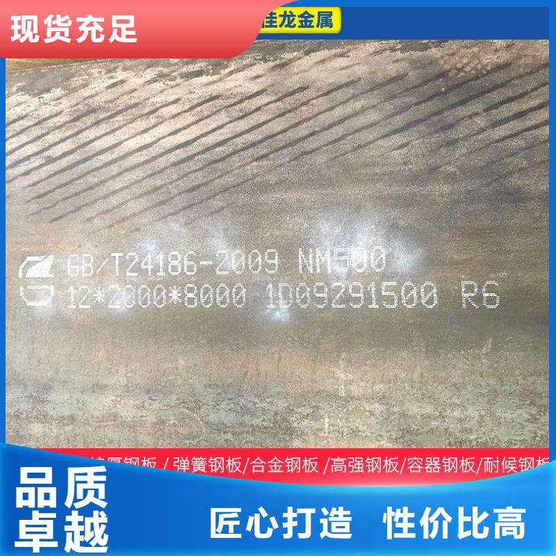75个厚nm400耐磨钢公司