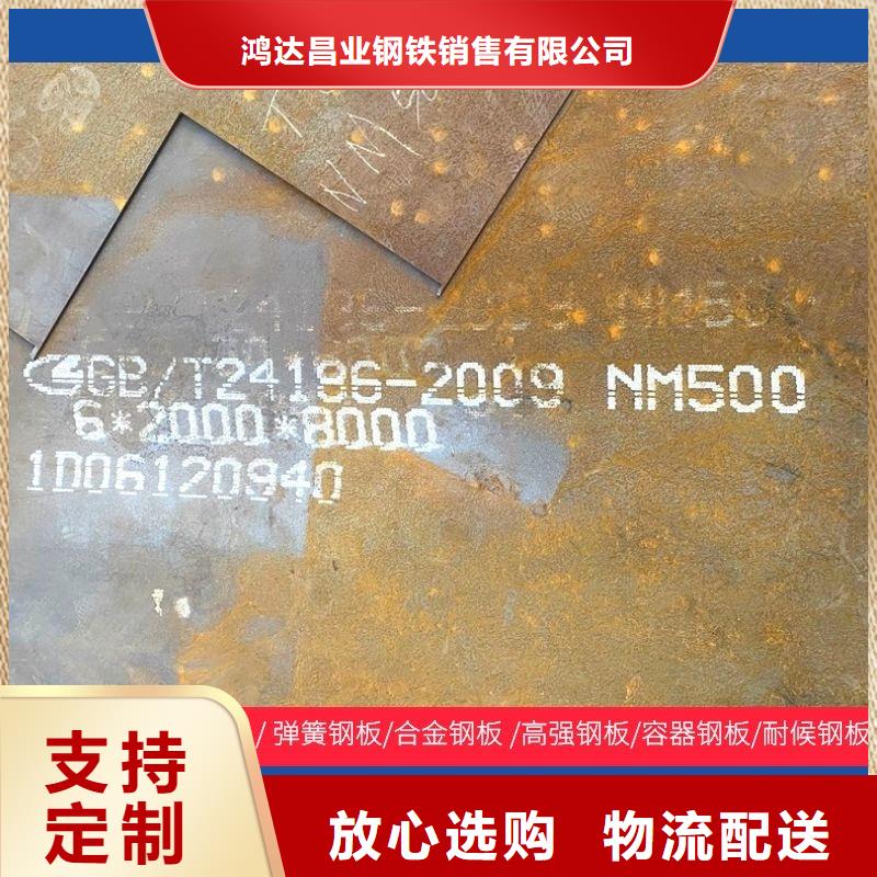 四平NM400钢板激光定制下料厂家