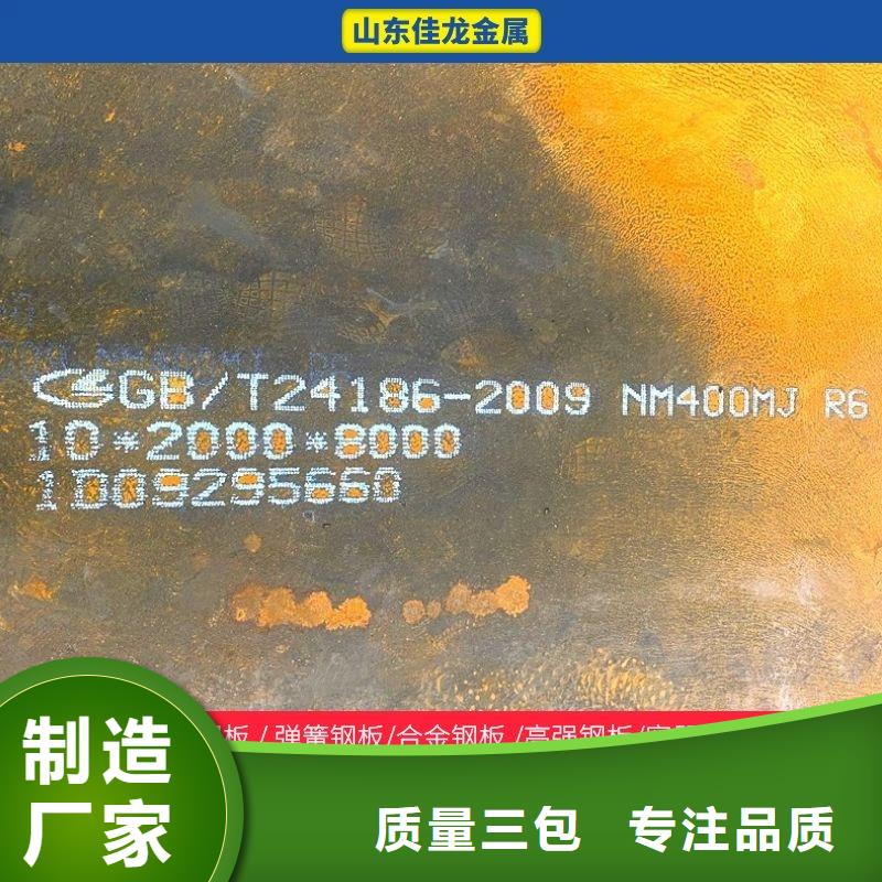 NM450耐磨钢板现货切割生产厂家