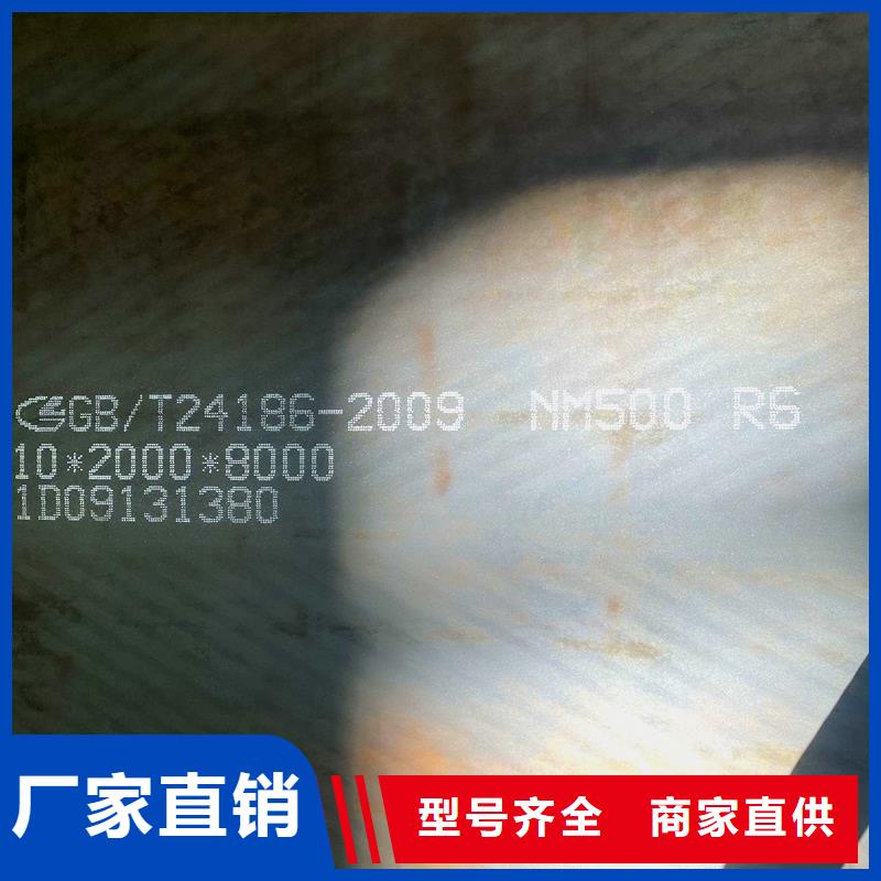 东莞nm450耐磨钢板切割可定制