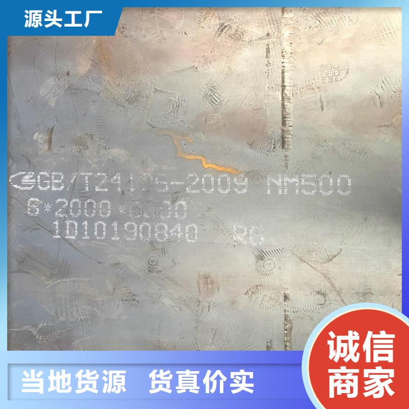 20mm厚NM360耐磨钢板厂家