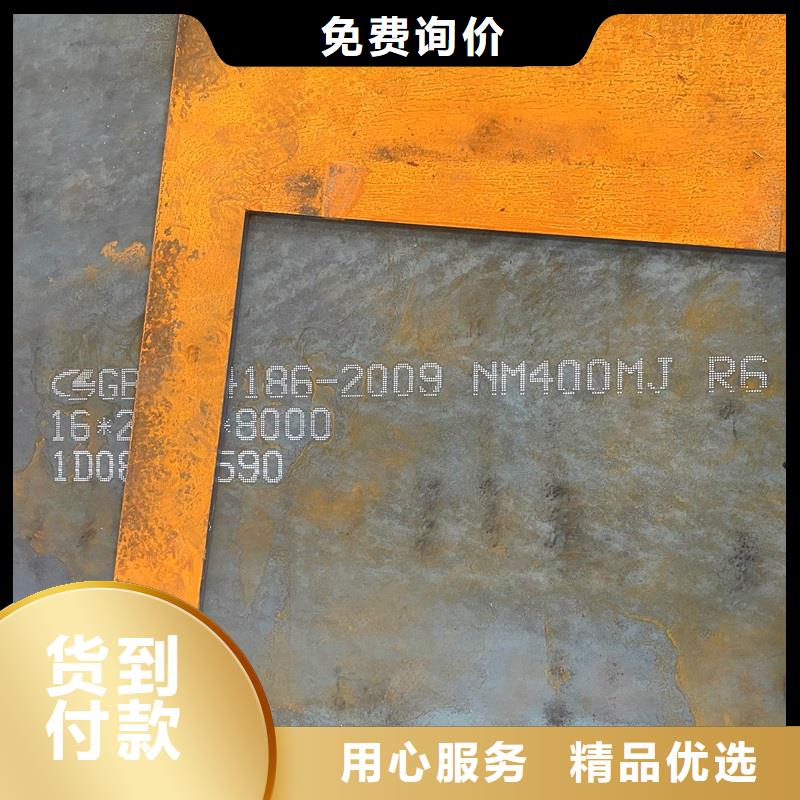 成都NM400耐磨板切割厂家