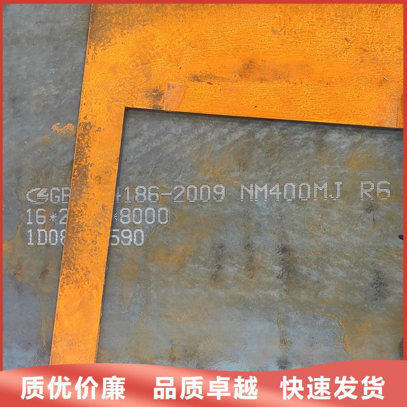 东莞nm450耐磨钢板切割可定制