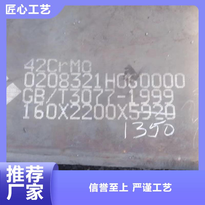 190mm厚35CrMo合金钢板厂家