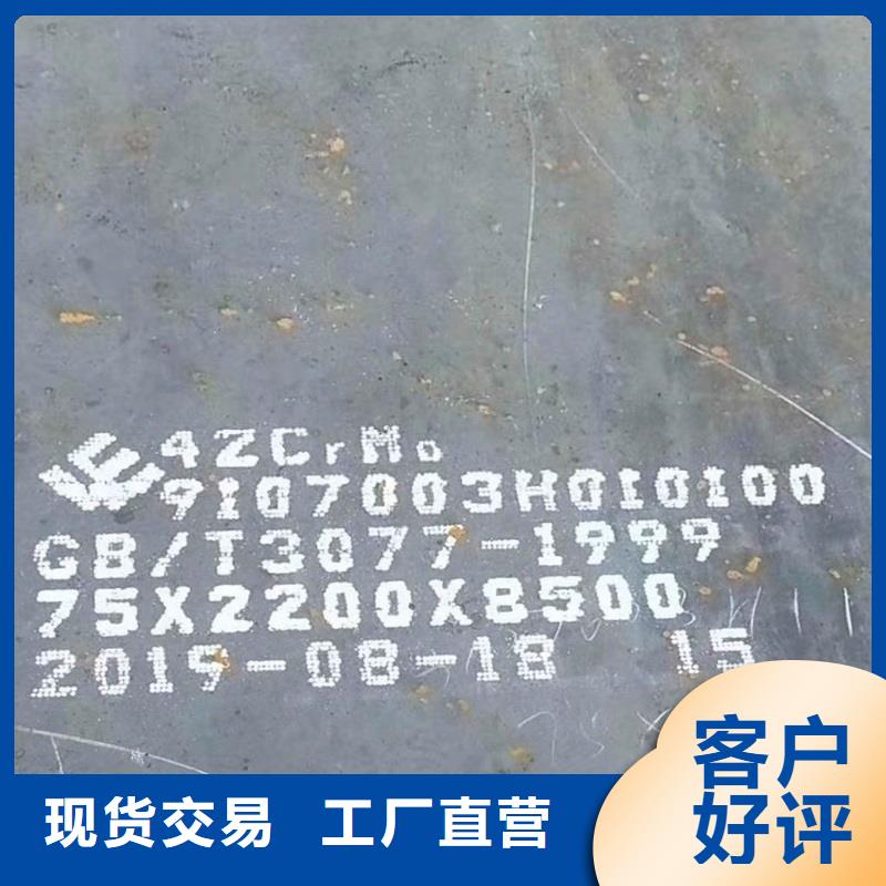 42CrMo钢板厂家可切割定制