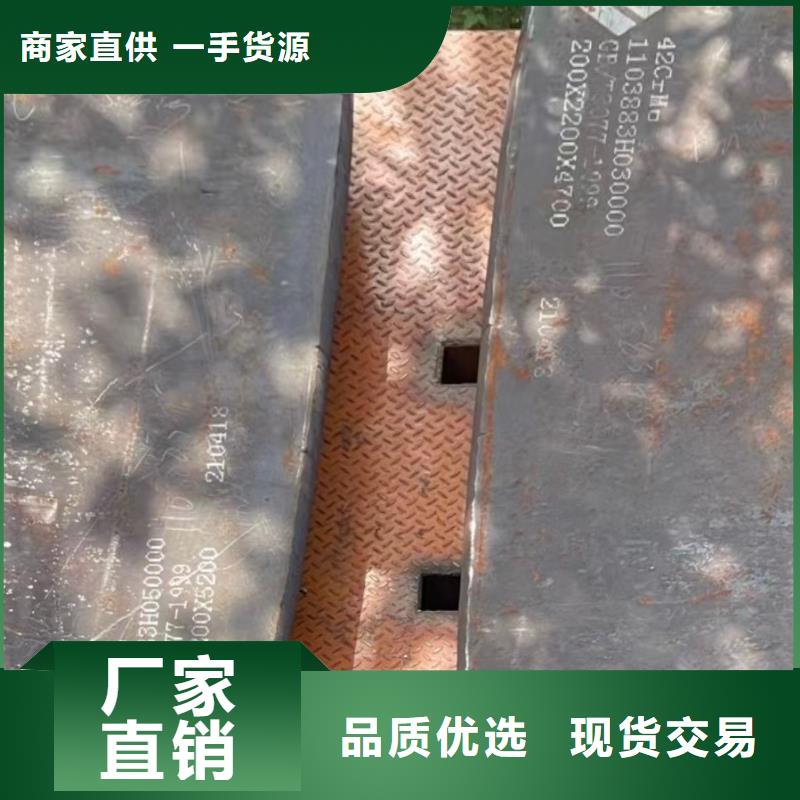 190mm厚35CrMo合金钢板厂家