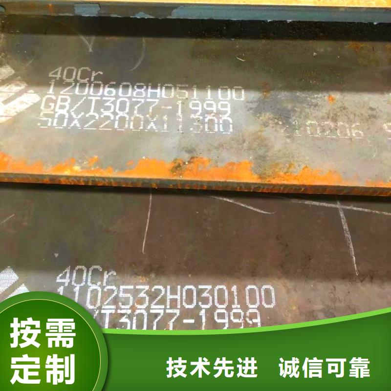 湖北省襄樊市75mm厚40Cr合金钢板厂家