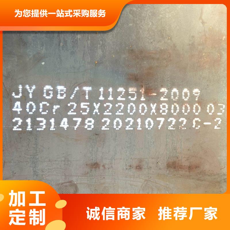 220mm厚42CrMo合金钢板厂家