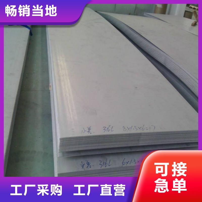 不锈钢板合金钢板商家