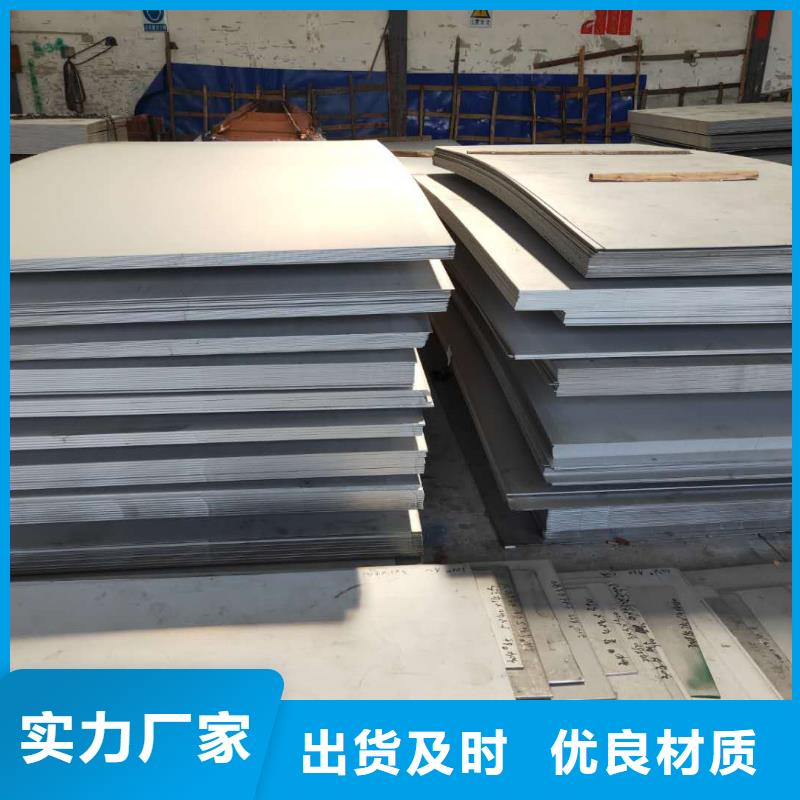 不锈钢板合金钢板商家
