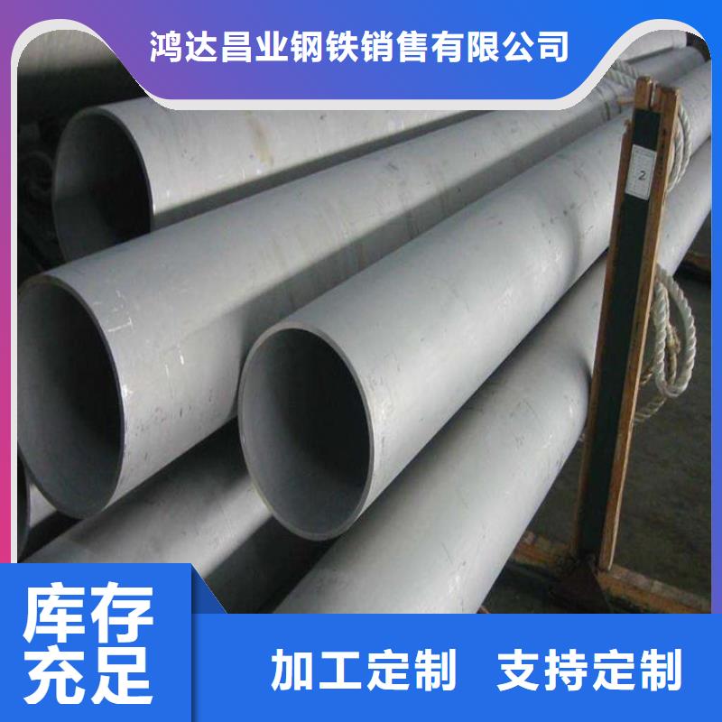 不锈钢管开平板价格一站式采购方便省心