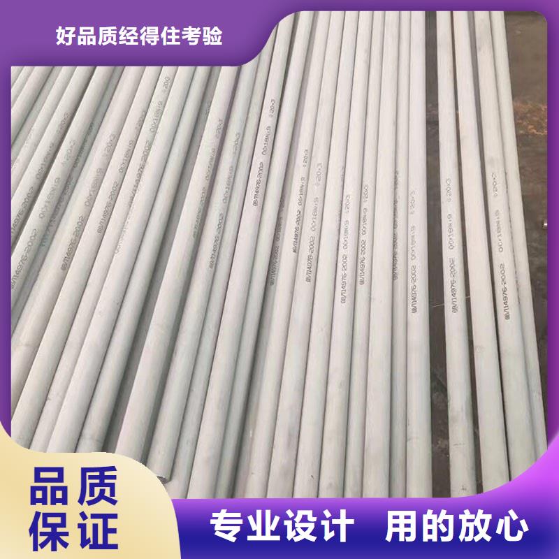 不锈钢管,不锈钢板质量看得见