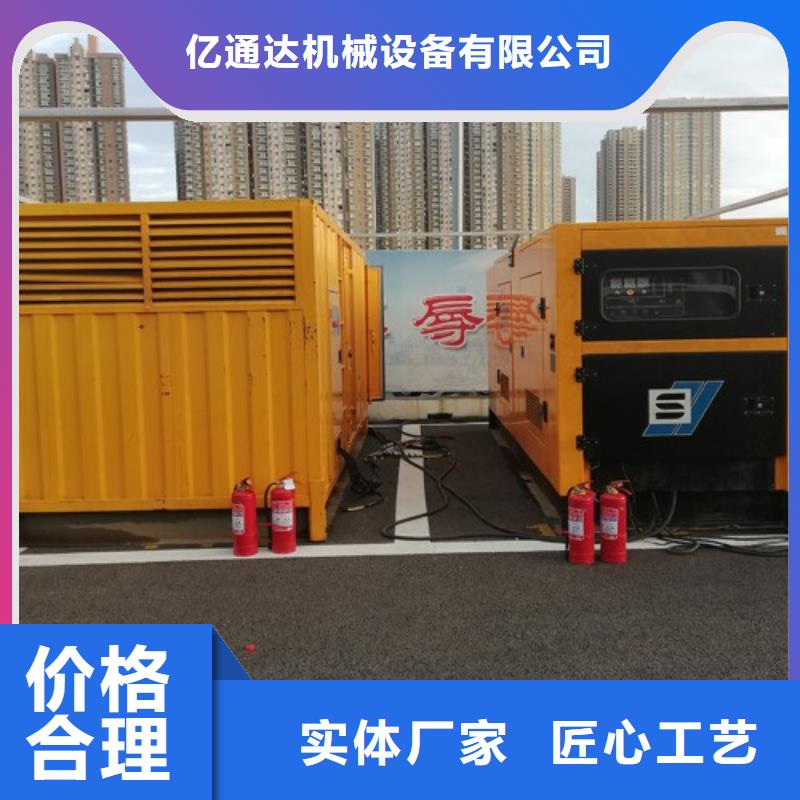 #550千瓦发电机租赁#量大从优