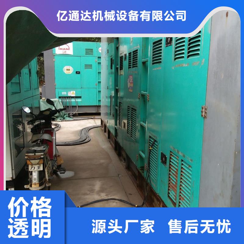 发货速度快的1000kw发电机出租经销商