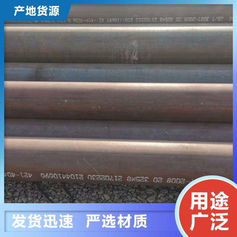 20G无缝钢管-好产品用质量说话