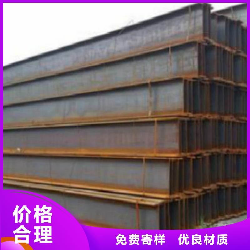 琼海市热轧H型钢Q355B厂家质优价廉