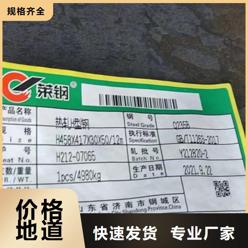 Q235BH型钢介绍