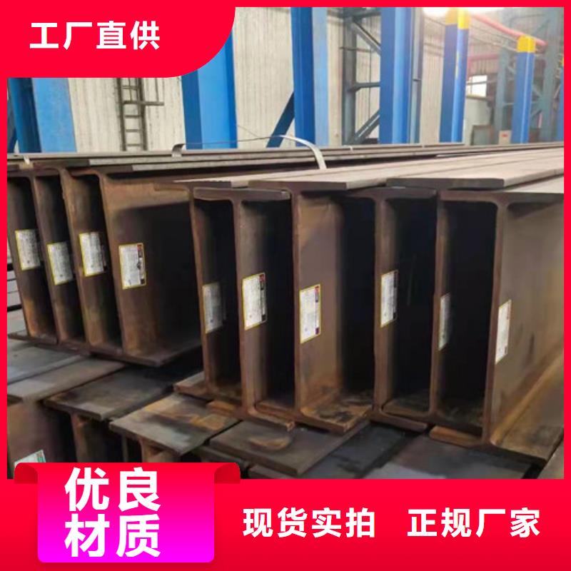 H型钢【工字钢】现货供应