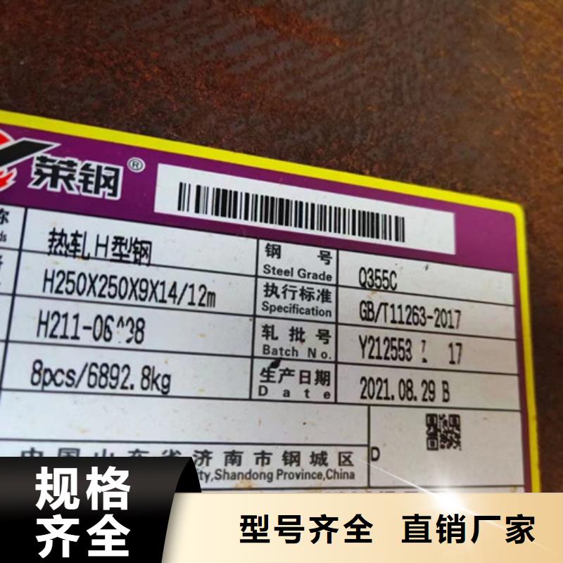 热轧H型钢Q355C定制价格