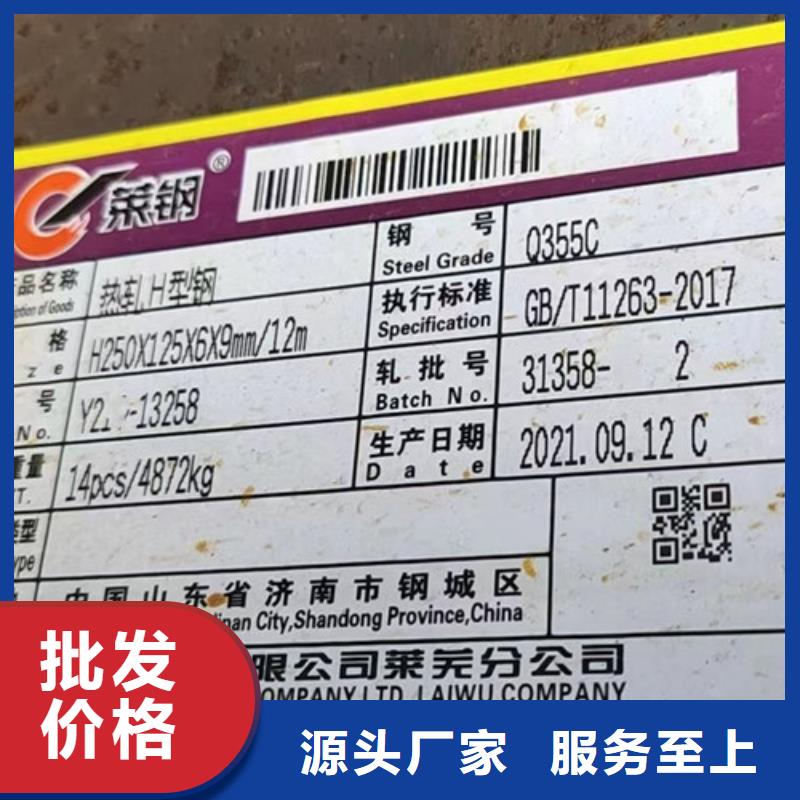 热轧H型钢Q355C定制价格