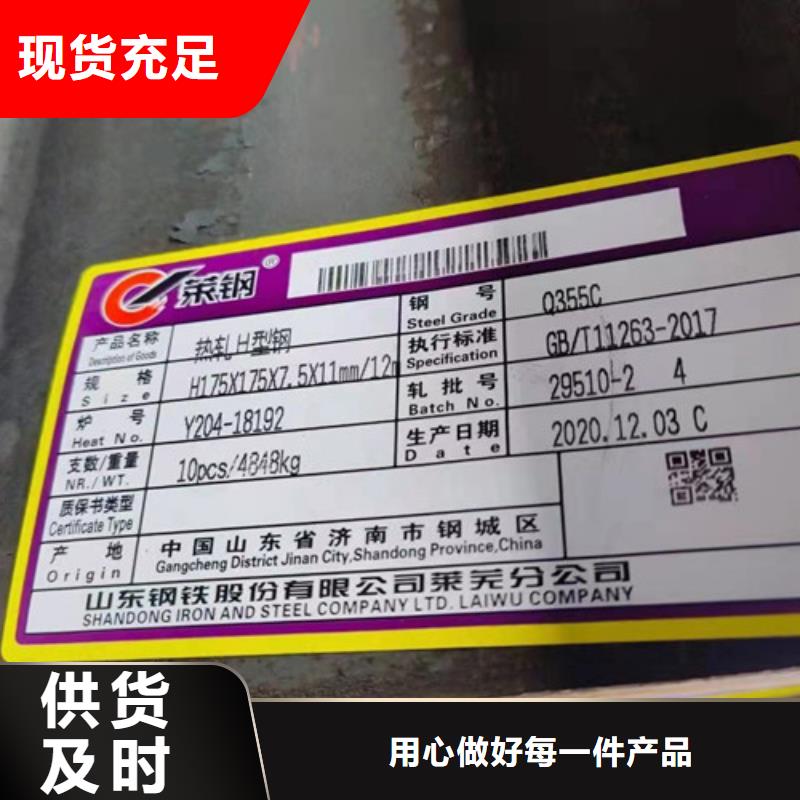 热轧H型钢Q355C定制价格