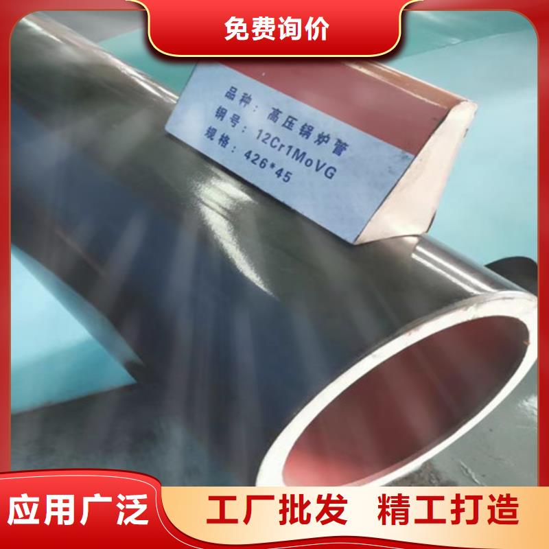12Cr1MoV无缝钢管质量与价格同在