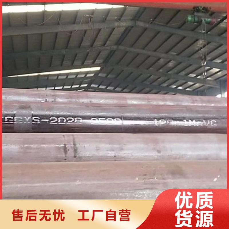 #12Cr1MoV无缝钢管#-全国直销