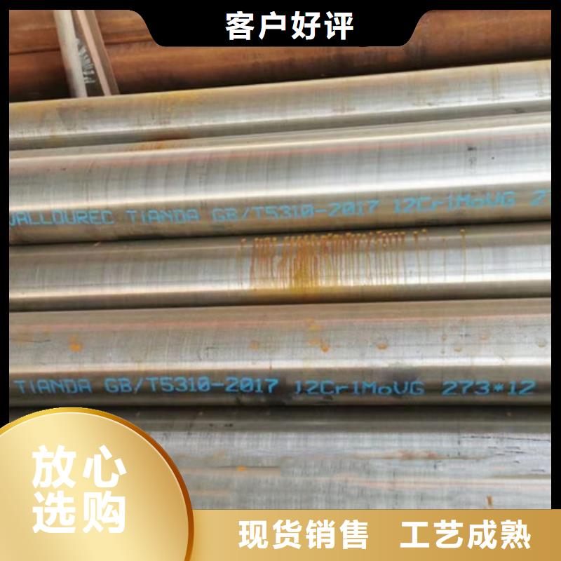#12Cr1MoV无缝钢管#-全国直销