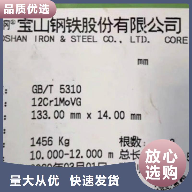 12Cr1MoV无缝钢管【Q355C无缝钢管】服务至上