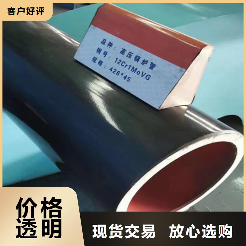 12Cr1MoV无缝钢管【Q355C无缝钢管】服务至上