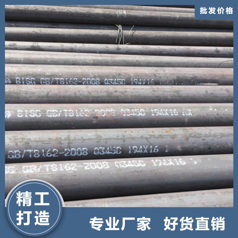 Q345C无缝钢管Q345B槽钢好品质经得住考验