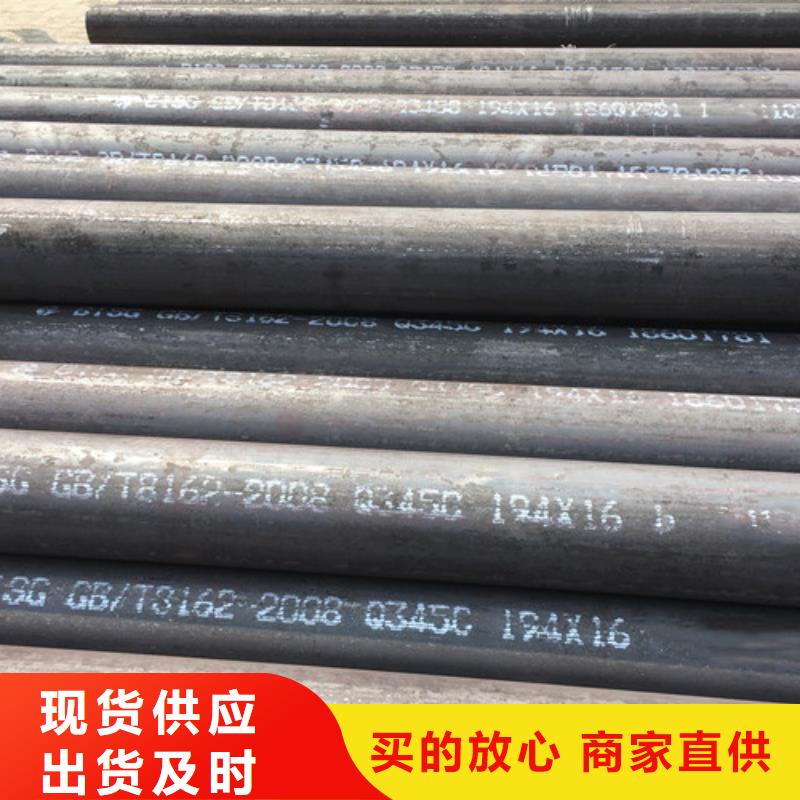 Q345C无缝钢管Q345B槽钢好品质经得住考验