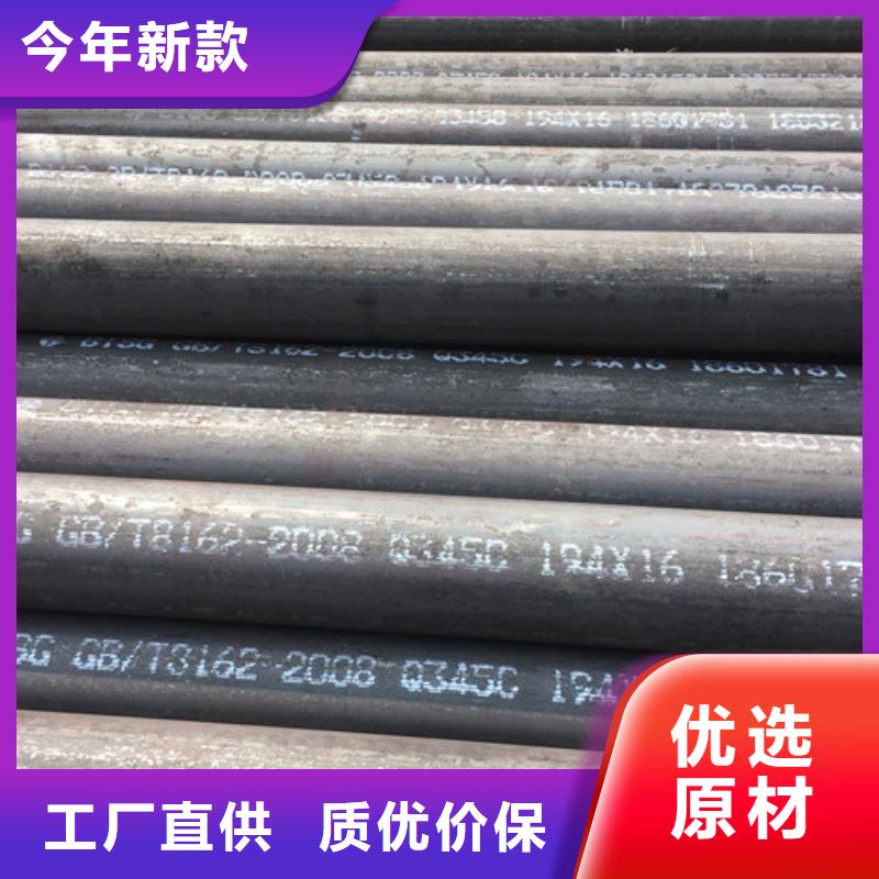 Q345C无缝钢管Q345B槽钢好品质经得住考验