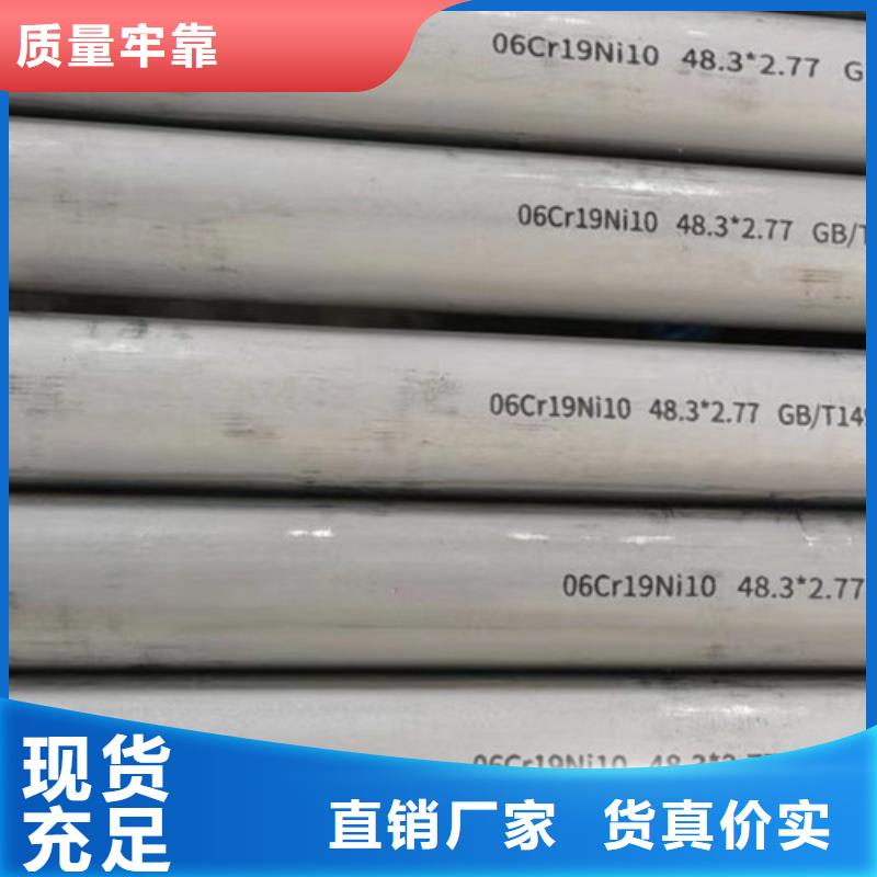 口碑好的304L不锈钢管生产厂家
