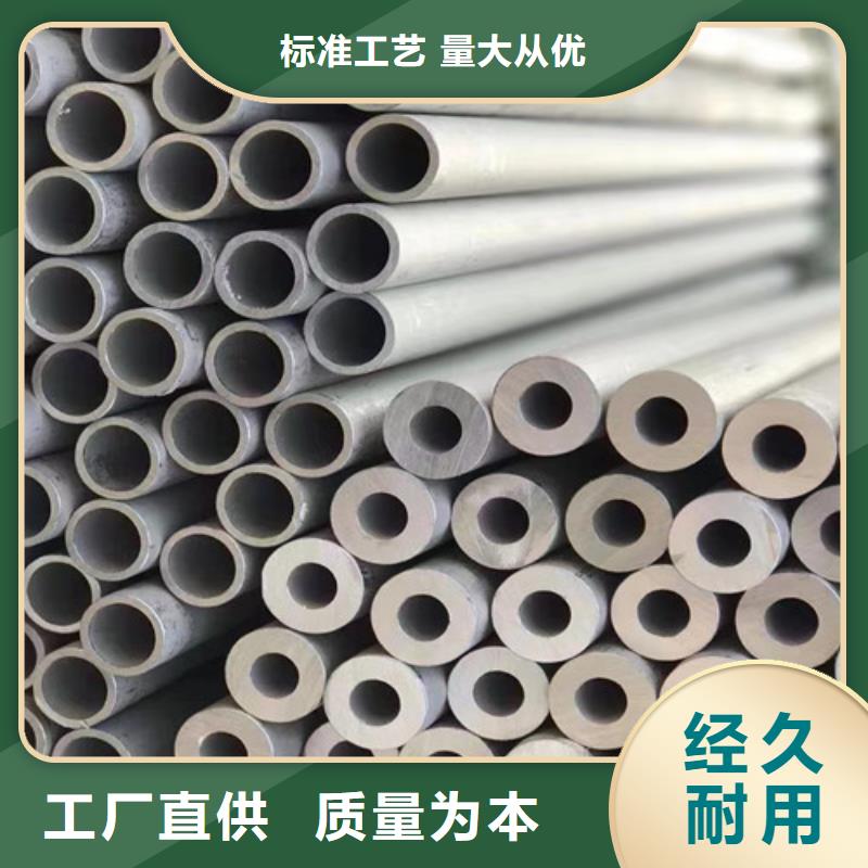 #06Cr19Ni10不锈钢管#-全国直销