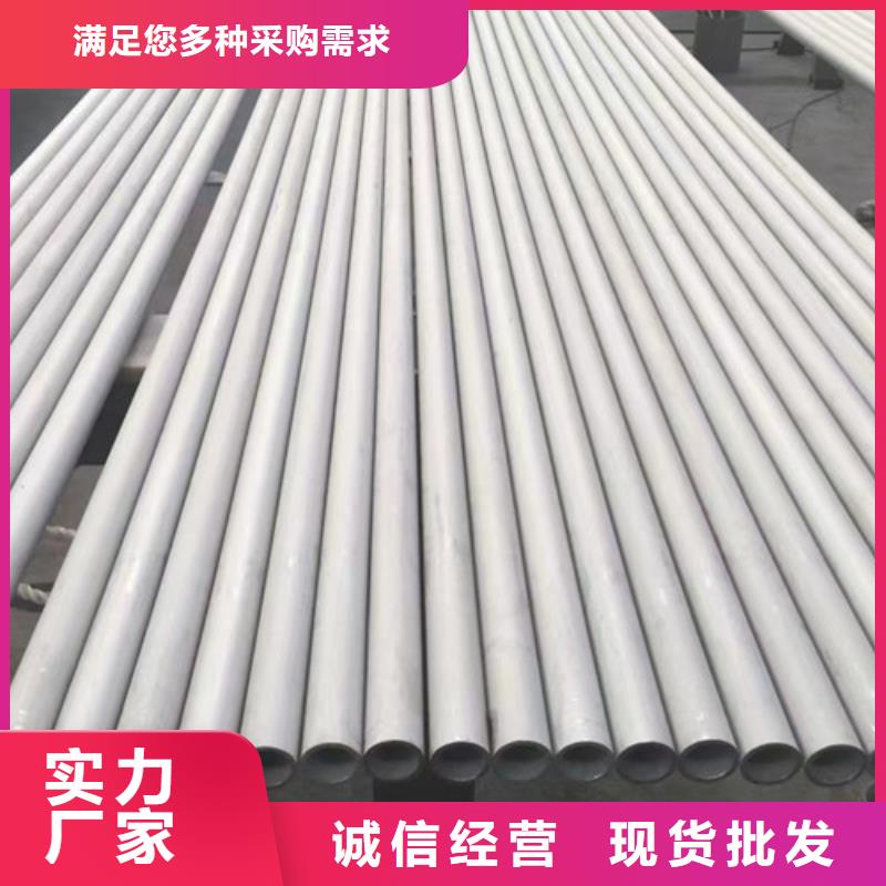 发货速度快的2205不锈钢管基地