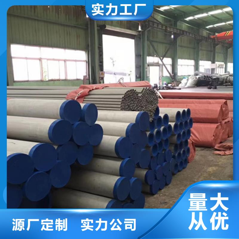 310S不锈钢管-用的放心