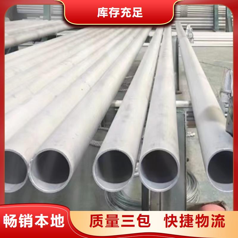 310S不锈钢管、310S不锈钢管价格