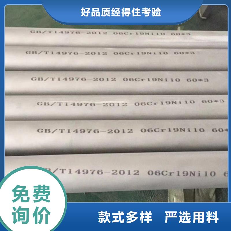 0Cr18Ni9不锈钢管-0Cr18Ni9不锈钢管欢迎选购
