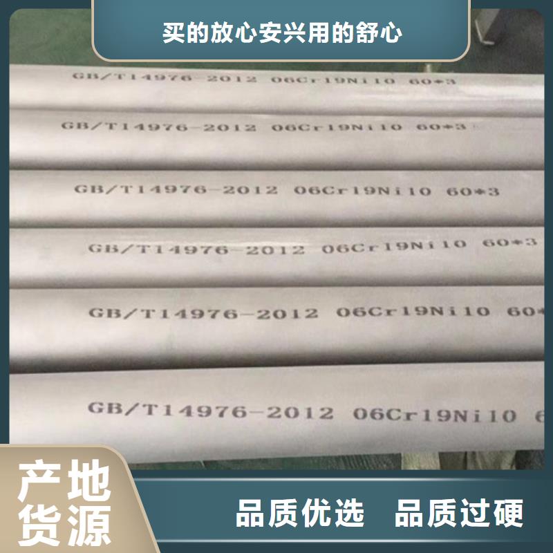 321不锈钢管-值得信任