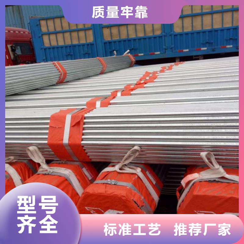 镀锌钢管货源