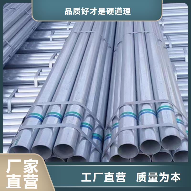镀锌钢管货源