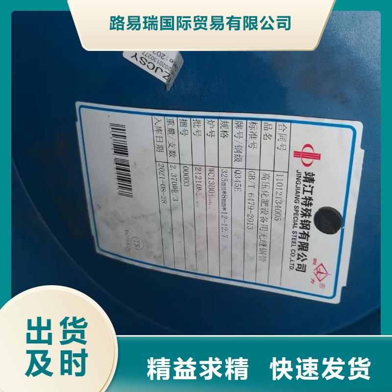Q345E无缝钢管锰角随到随提