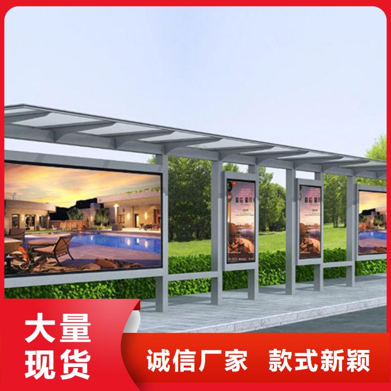 定制太阳能候车亭_优质厂家