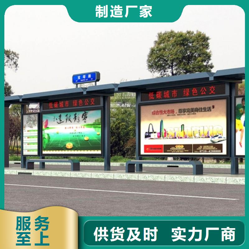 经典候车亭厂家实力雄厚
