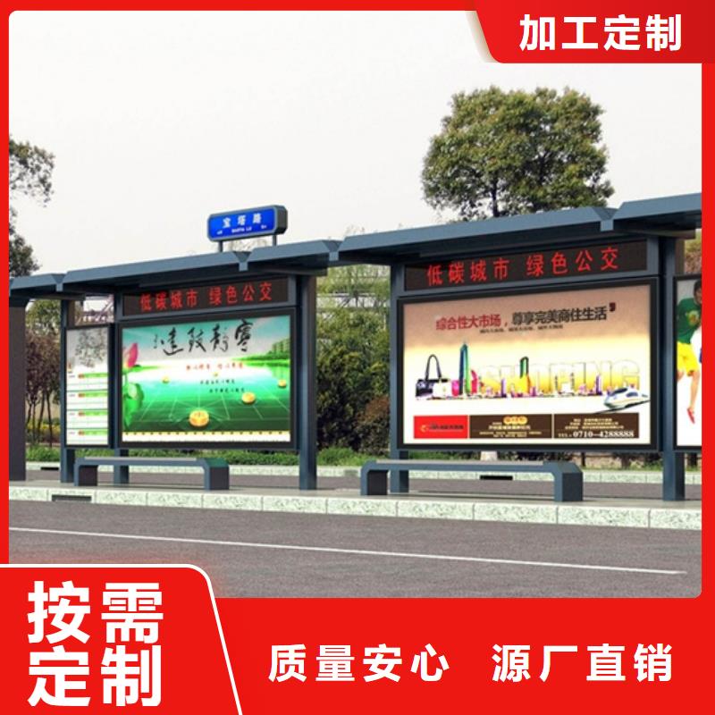 经典候车亭来图定制