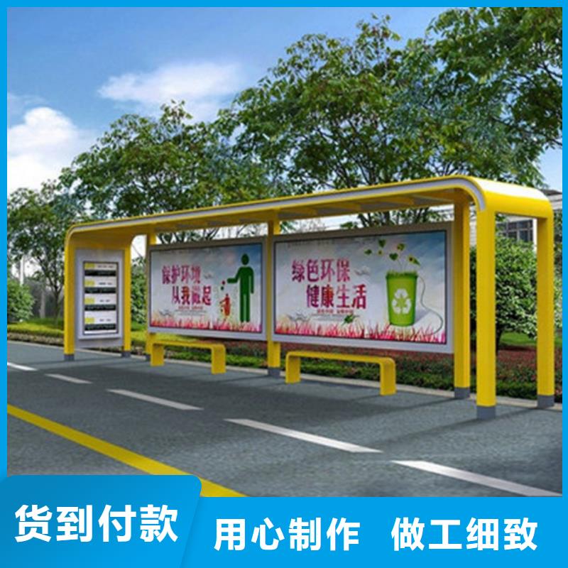经典候车亭来图定制